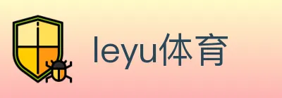 leyu体育 logo
